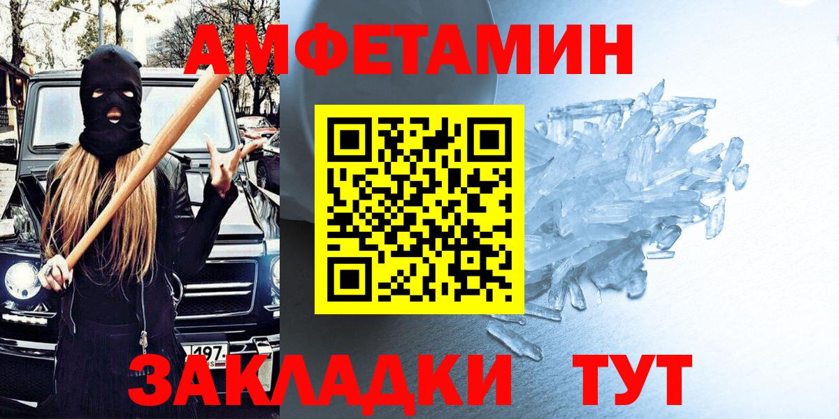 АМФ 98%  АМФЕТАМИН  Балаково  Вход с VPN 