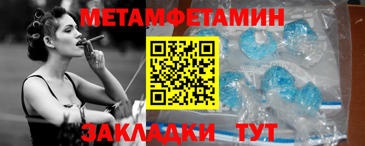 Амфетамин Розовый Балаково