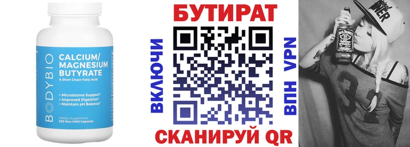 БУТИРАТ бутик  mega рабочий сайт  Балаково  где можно купить наркотик 
