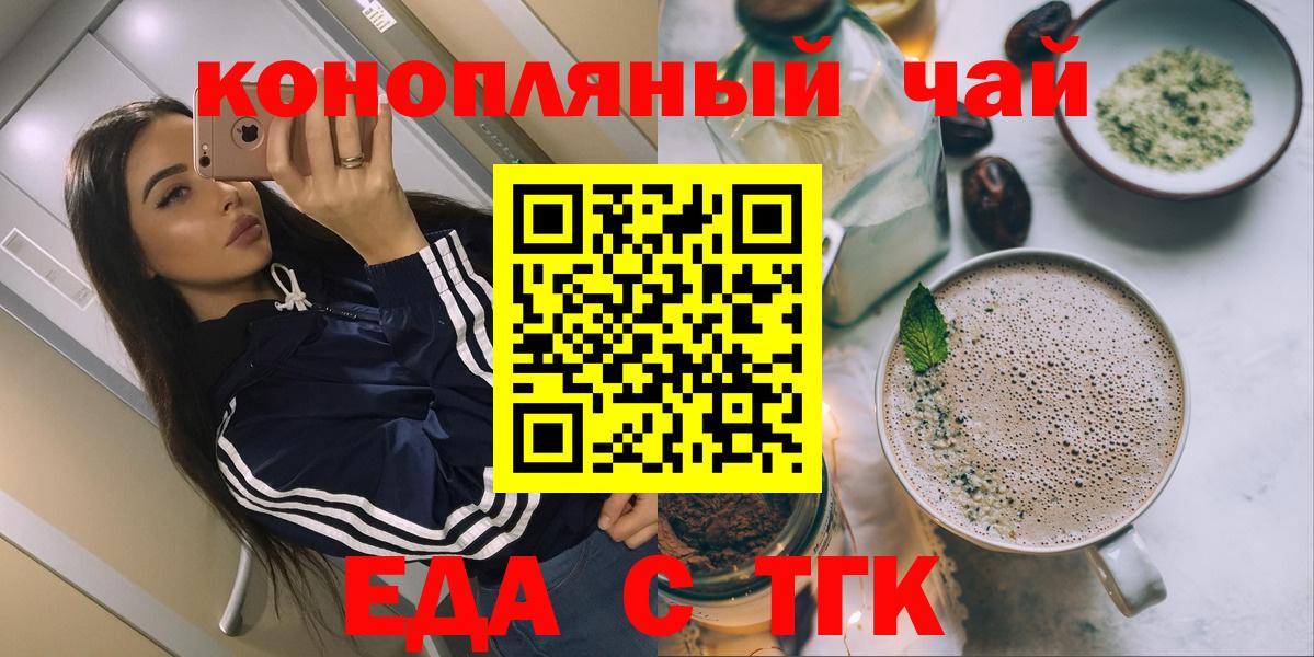 Балаково  Еда ТГК марихуана  Вход с VPN 