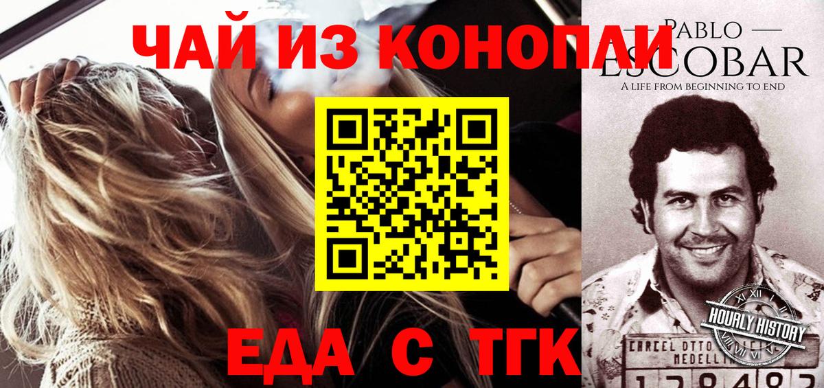 Cannafood конопля Балаково