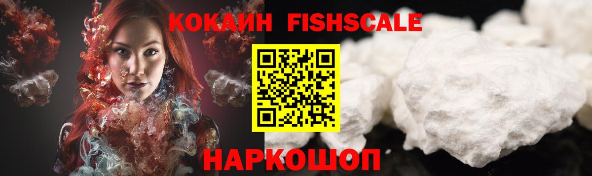 Кокаин 99%  Вход с VPN  Cocaine  Балаково  Cocaine Перу 