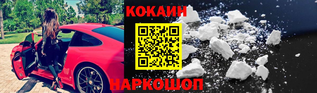 Cocaine FishScale  Cocaine Колумбийский  Балаково 