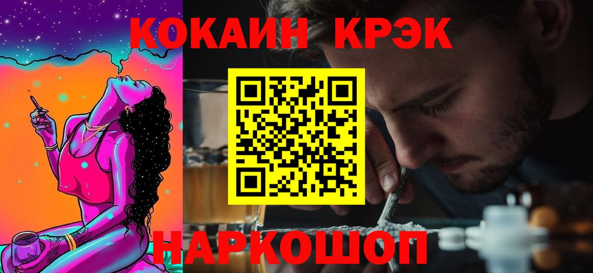Кокаин Перу Балаково