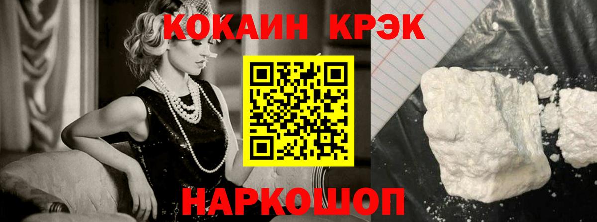 COCAIN VHQ Балаково