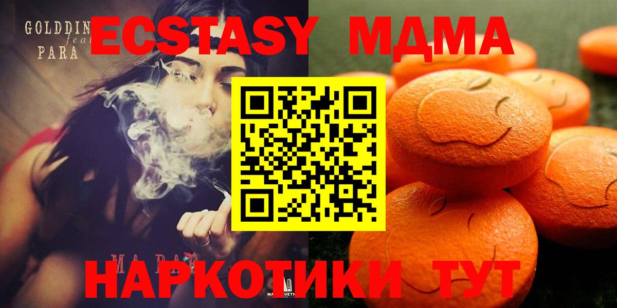 ЭКСТАЗИ mix  Балаково  Ecstasy  ЭКСТАЗИ ешки 