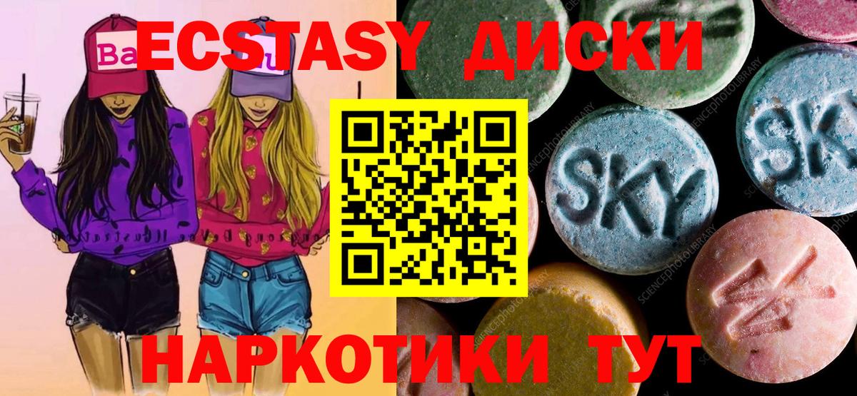 Балаково  Экстази MDMA  ЭКСТАЗИ 300 mg  Вход с VPN 