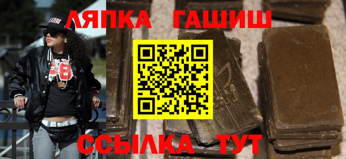 Гашиш Cannabis Балаково