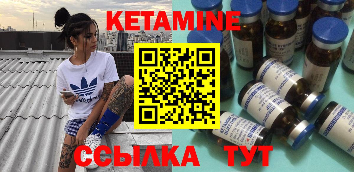 маркетплейс наркотические препараты  КЕТАМИН ketamine  Балаково  Кетамин VHQ 