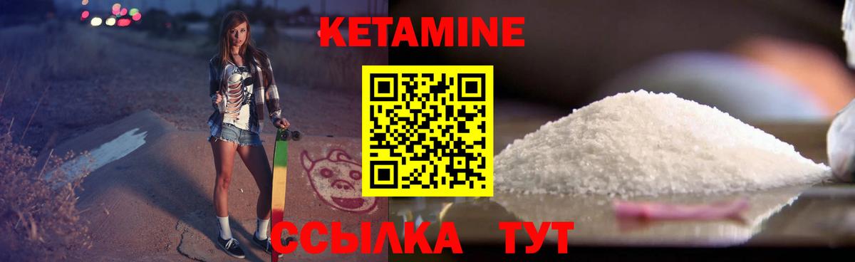 Балаково  КЕТАМИН ketamine  Вход с VPN  Кетамин ketamine 
