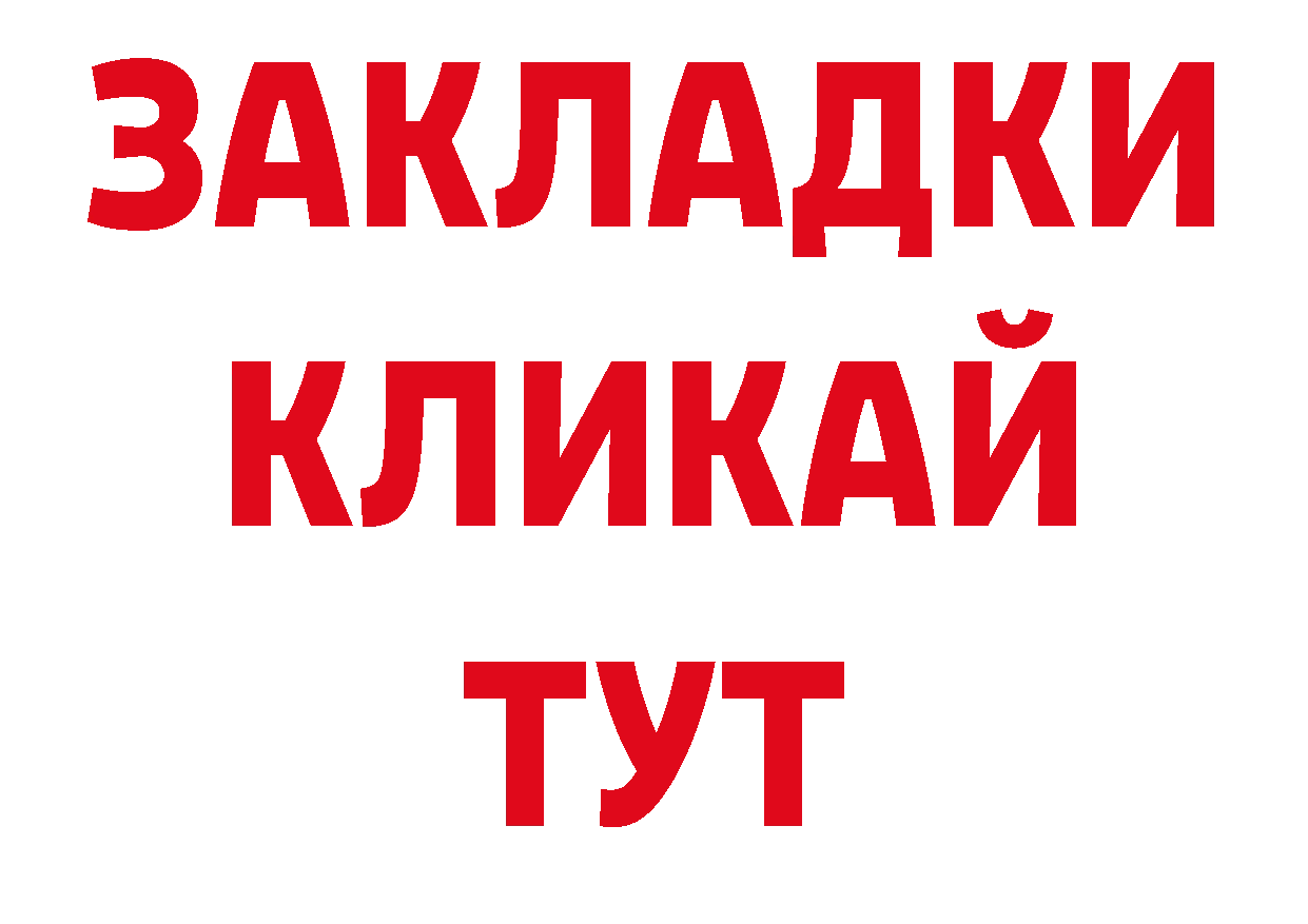 ГАШИШ Cannabis ONION нарко площадка mega Балаково