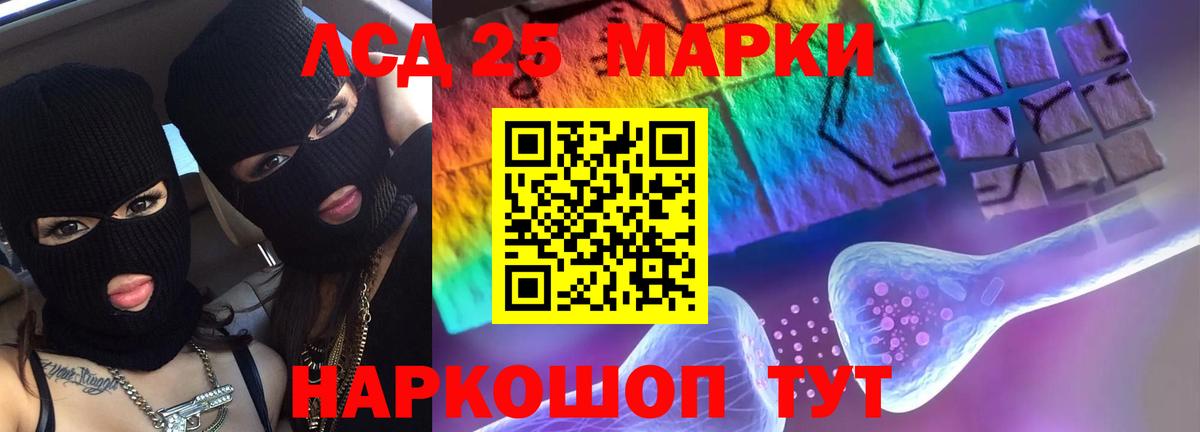 Лсд 25 экстази ecstasy Балаково