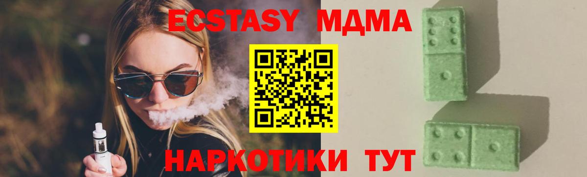 MDMA crystal  MDMA  МДМА молли  Балаково  Вход с VPN 