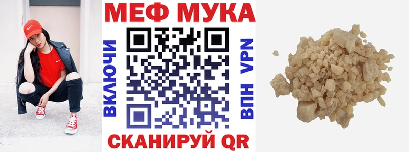 Меф  Балаково