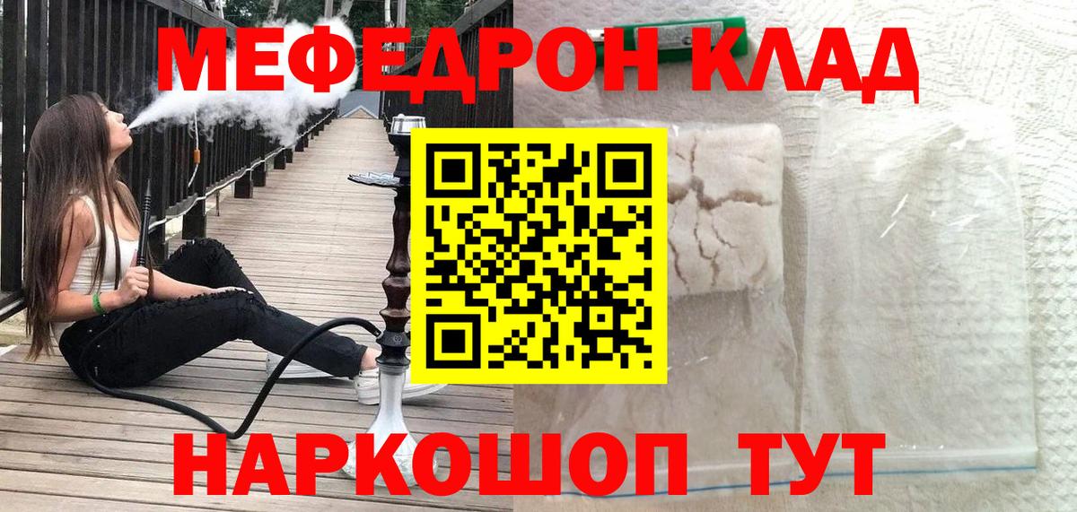 Балаково  Мефедрон мука  Меф 4 MMC  Мефедрон  Вход с VPN 