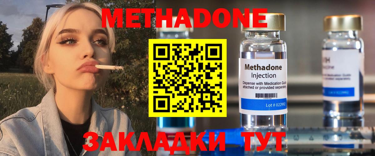 Метадон methadone  Балаково  кракен зеркало  МЕТАДОН VHQ 