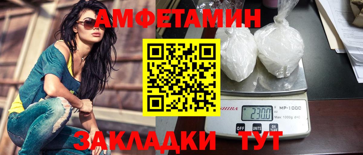 Первитин Декстрометамфетамин 99.9%  Метамфетамин  Балаково  Вход с VPN 