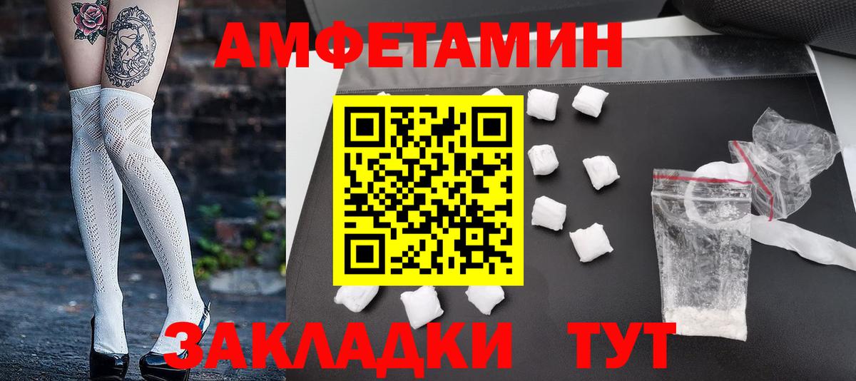 Метамфетамин кристалл Балаково