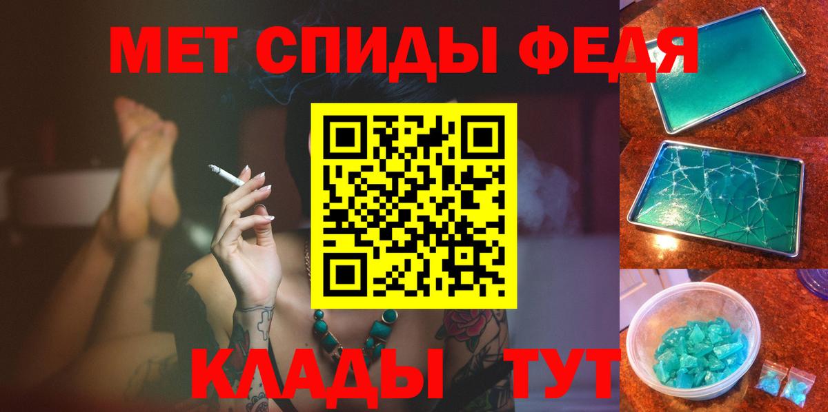 Метамфетамин мет Балаково