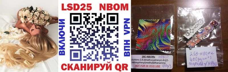 Марки 25I-NBOMe 1,5мг  Балаково 