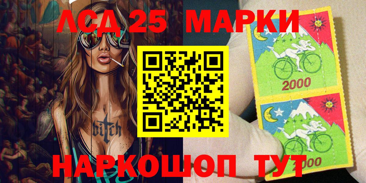 Наркотические марки 1500мкг  Вход с VPN  Балаково  Наркотические марки 1500мкг 