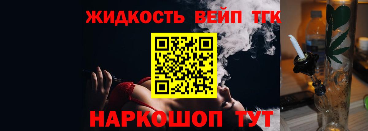 Дистиллят ТГК THC oil  Дистиллят ТГК вейп с тгк  где можно купить наркотик  Балаково  Вход с VPN 