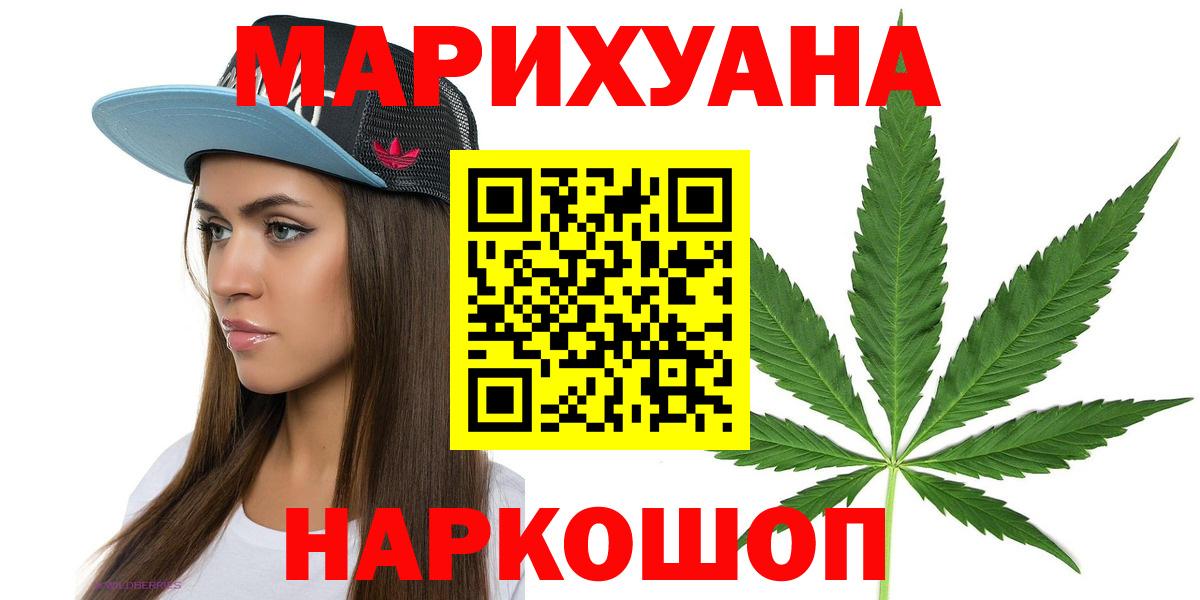 МАРИХУАНА тримм Балаково